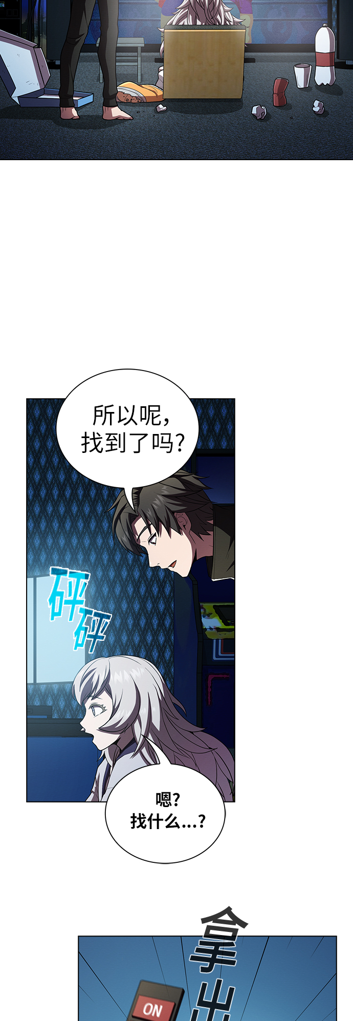 第78话57