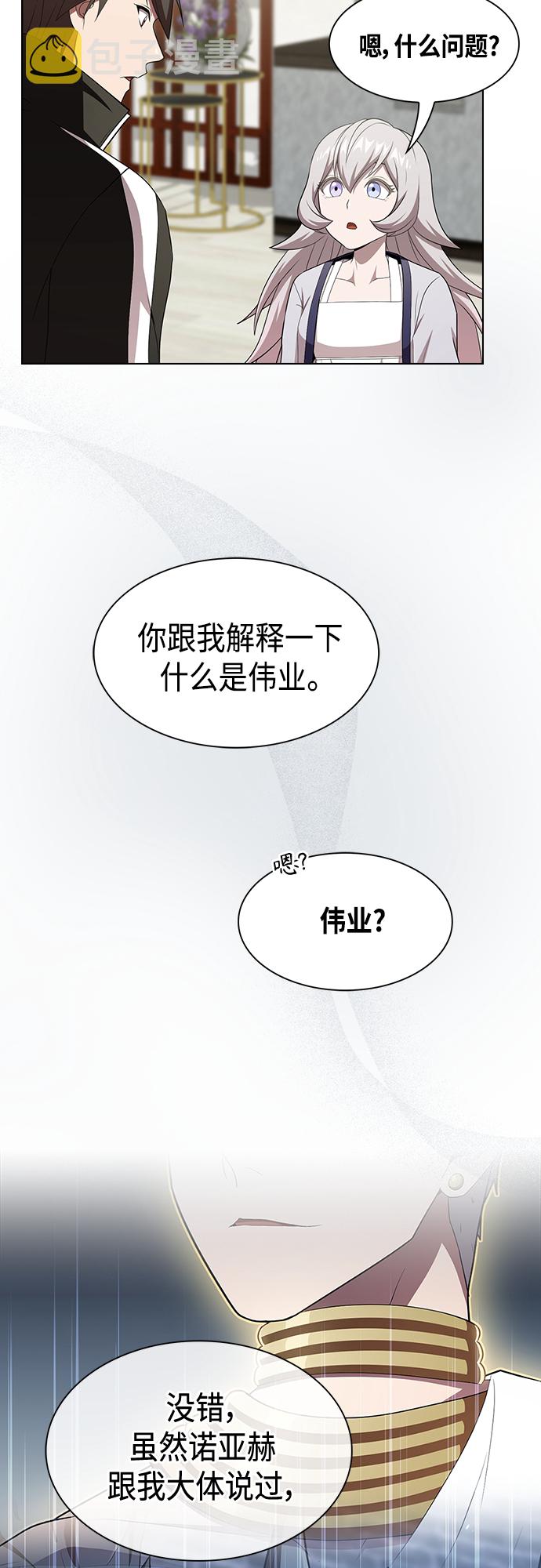 第137话35