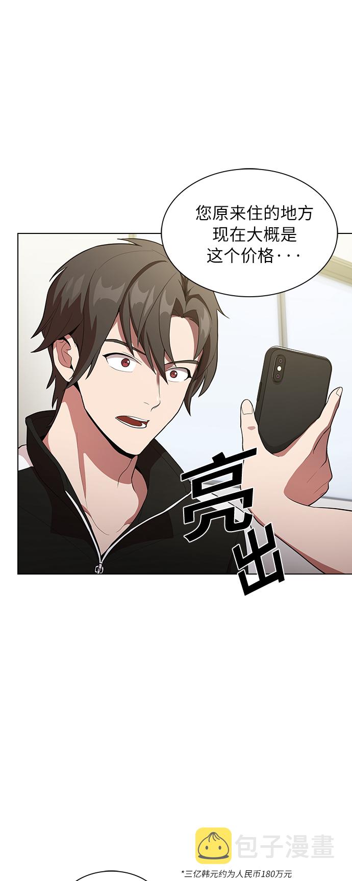 第7话3