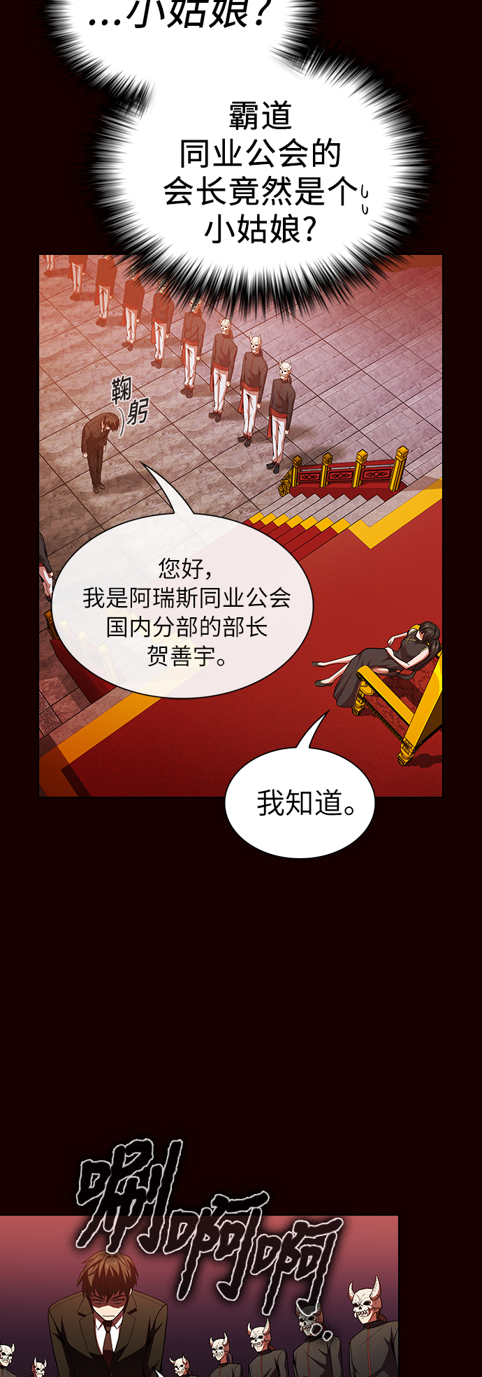 第44话5