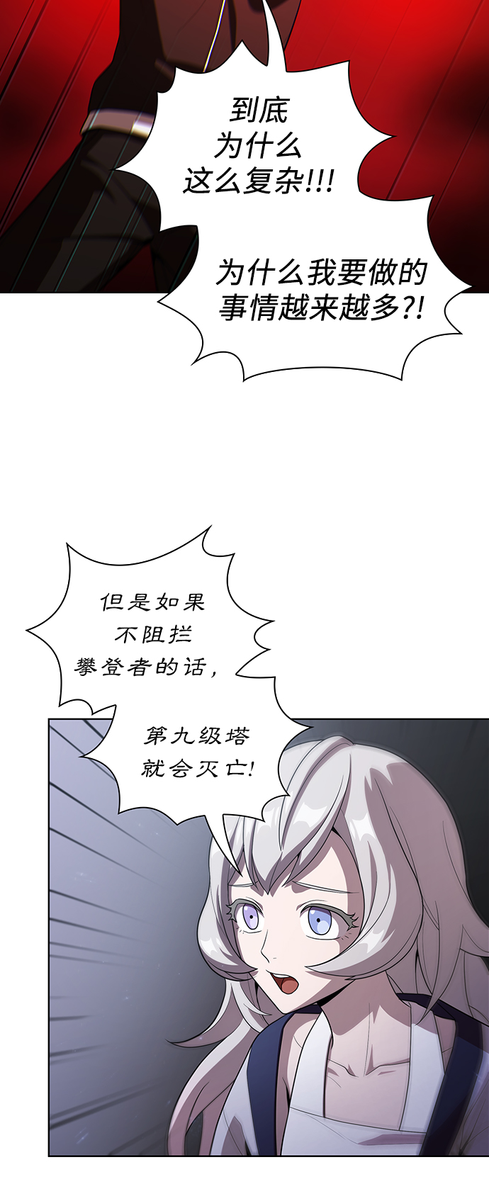 第26话8