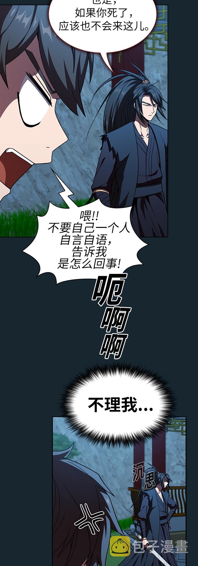 第67话17