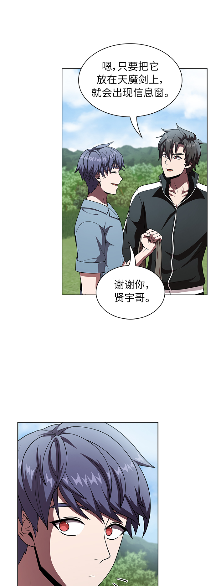 第76话31