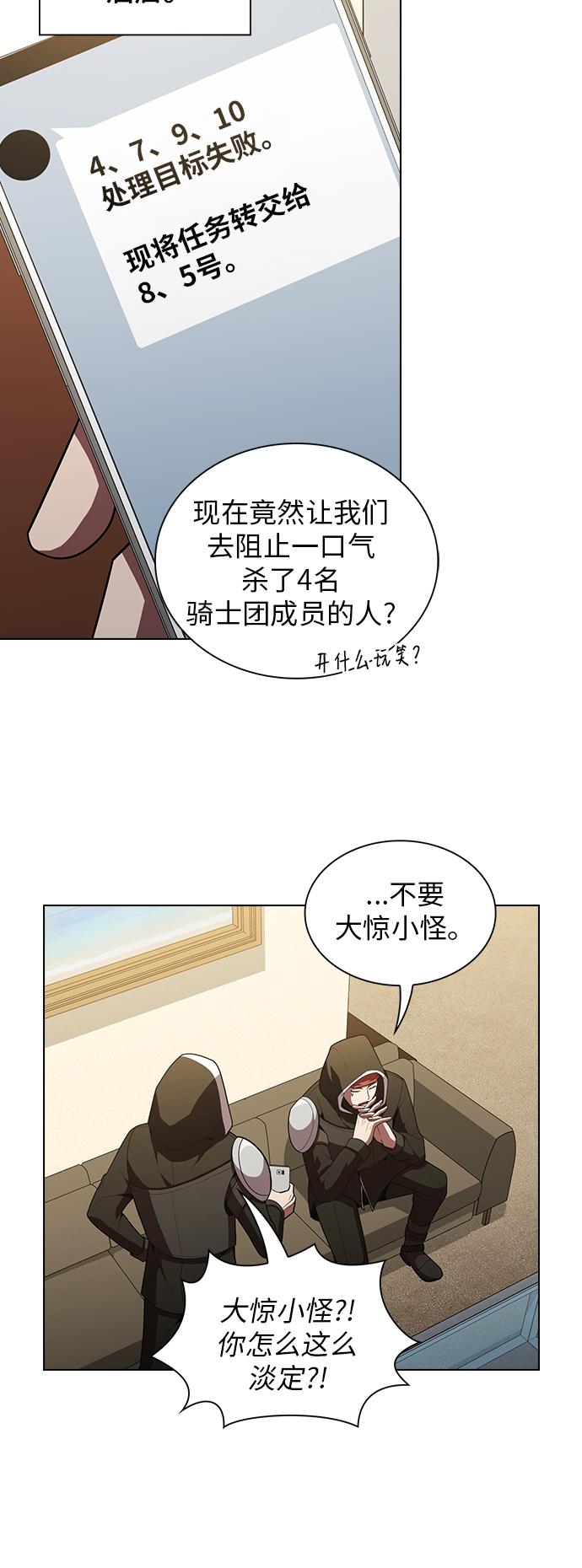 第47话13