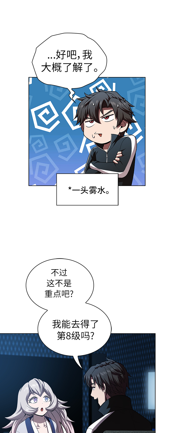 第79话28