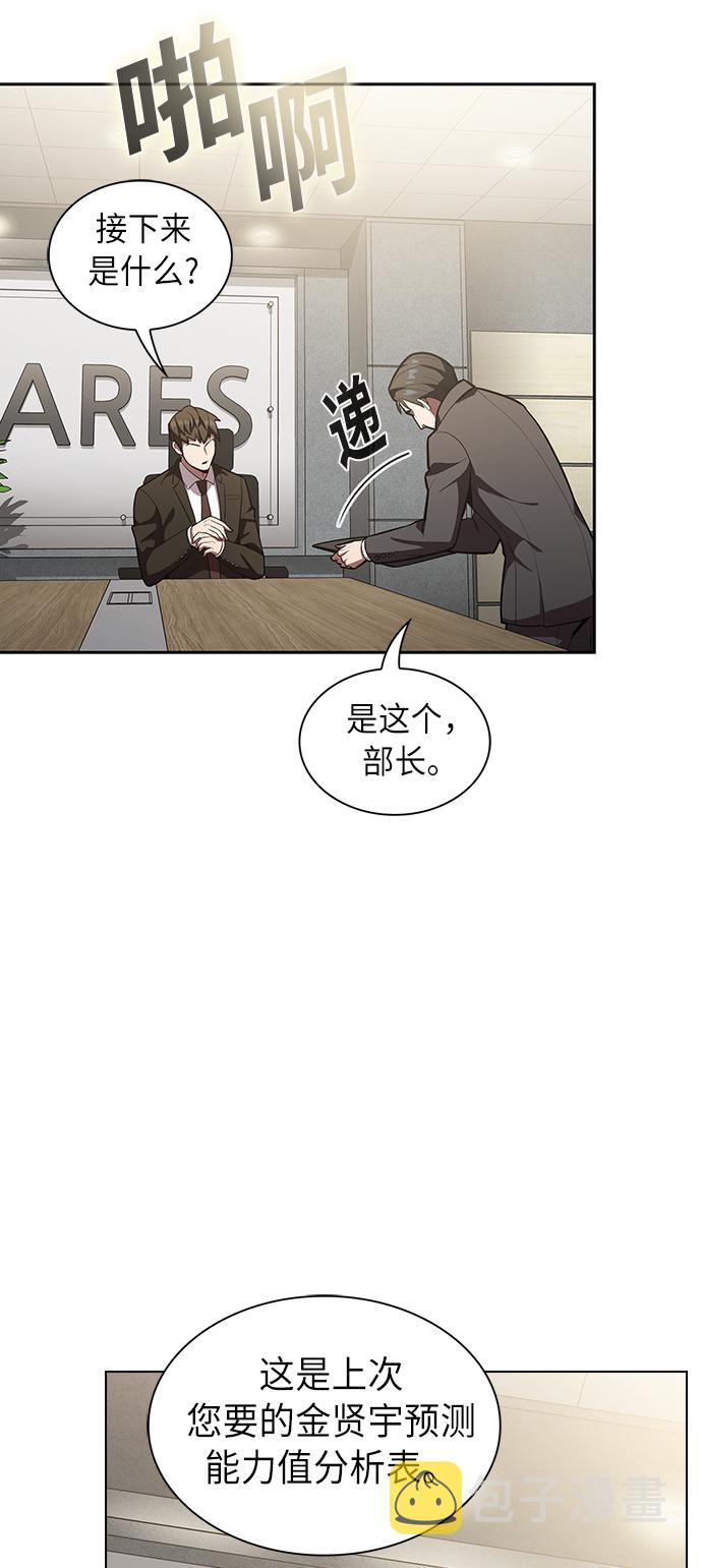 第10话29