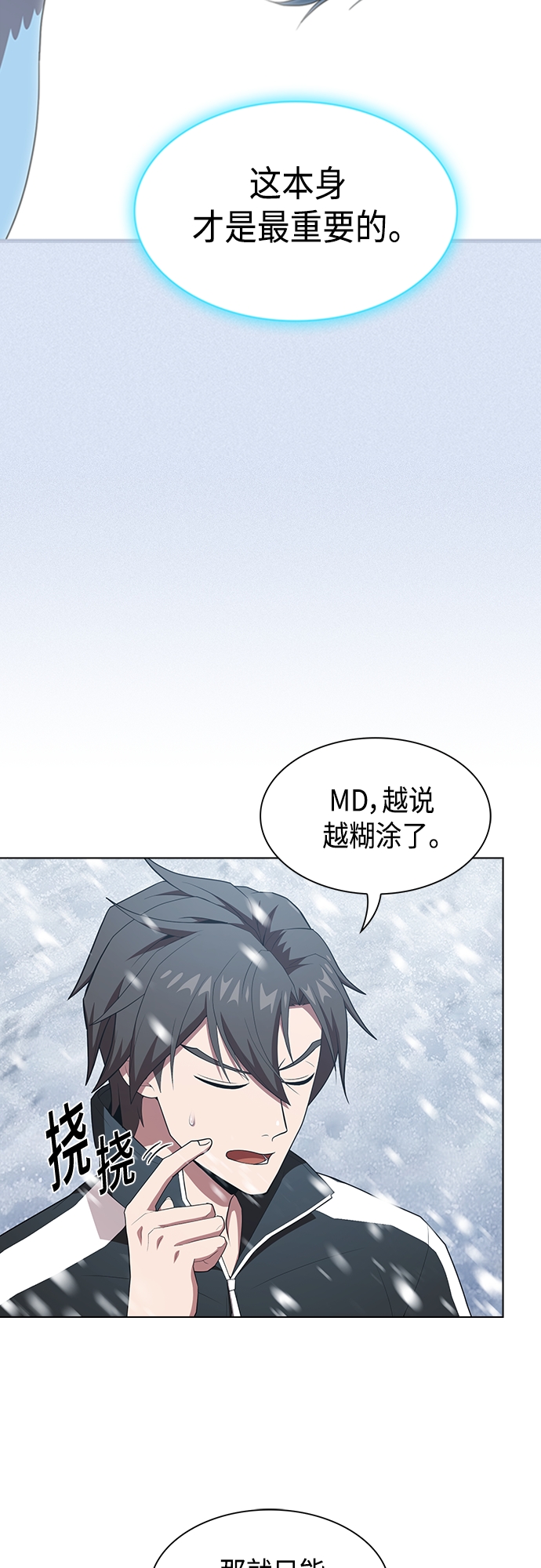第124话25