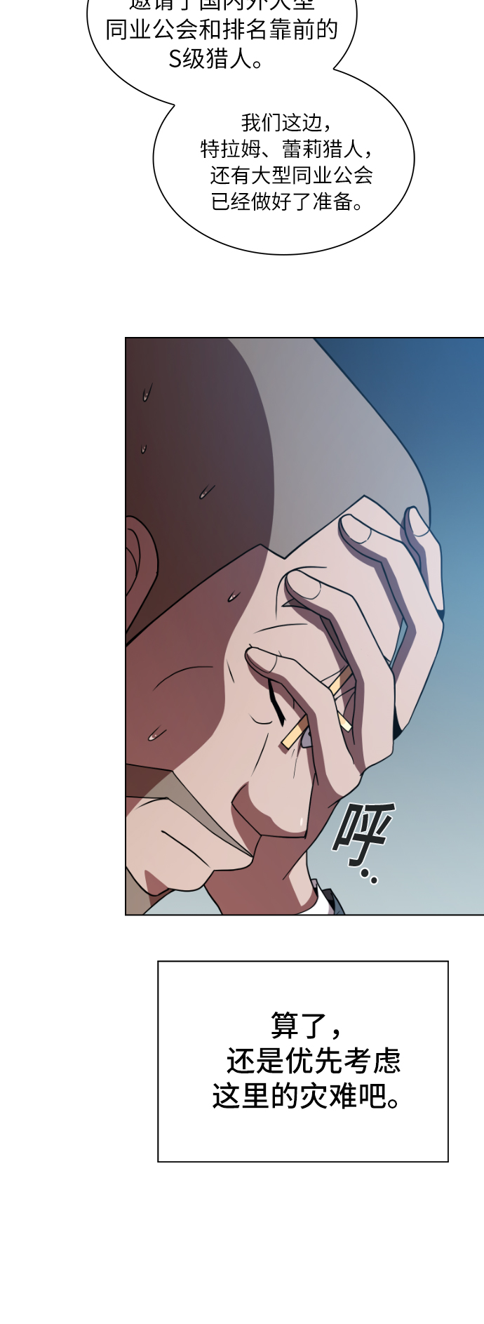 第70话66