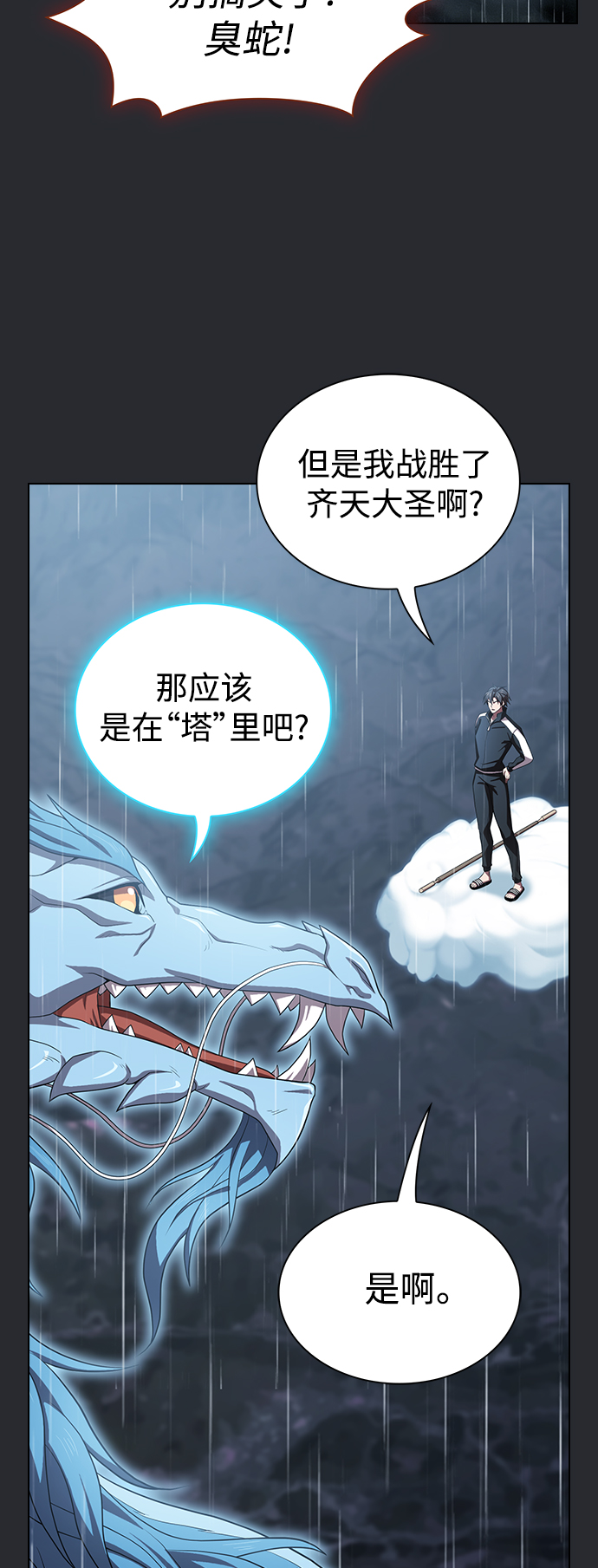 第103话60