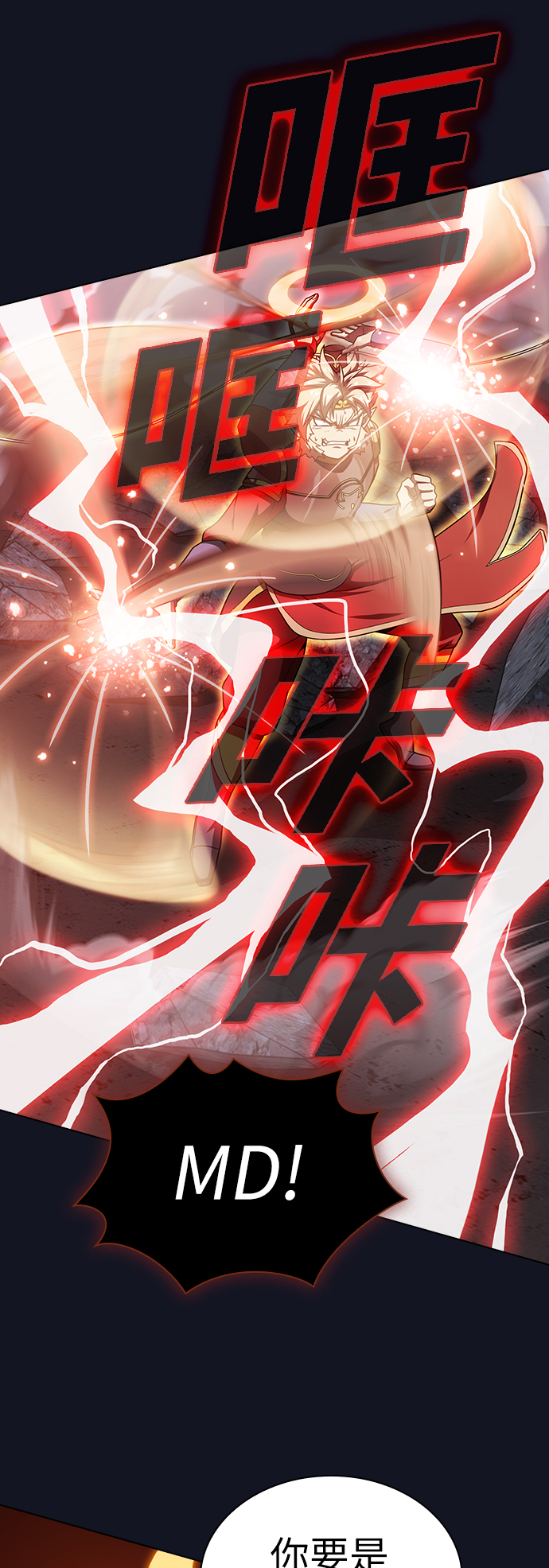 第74话7