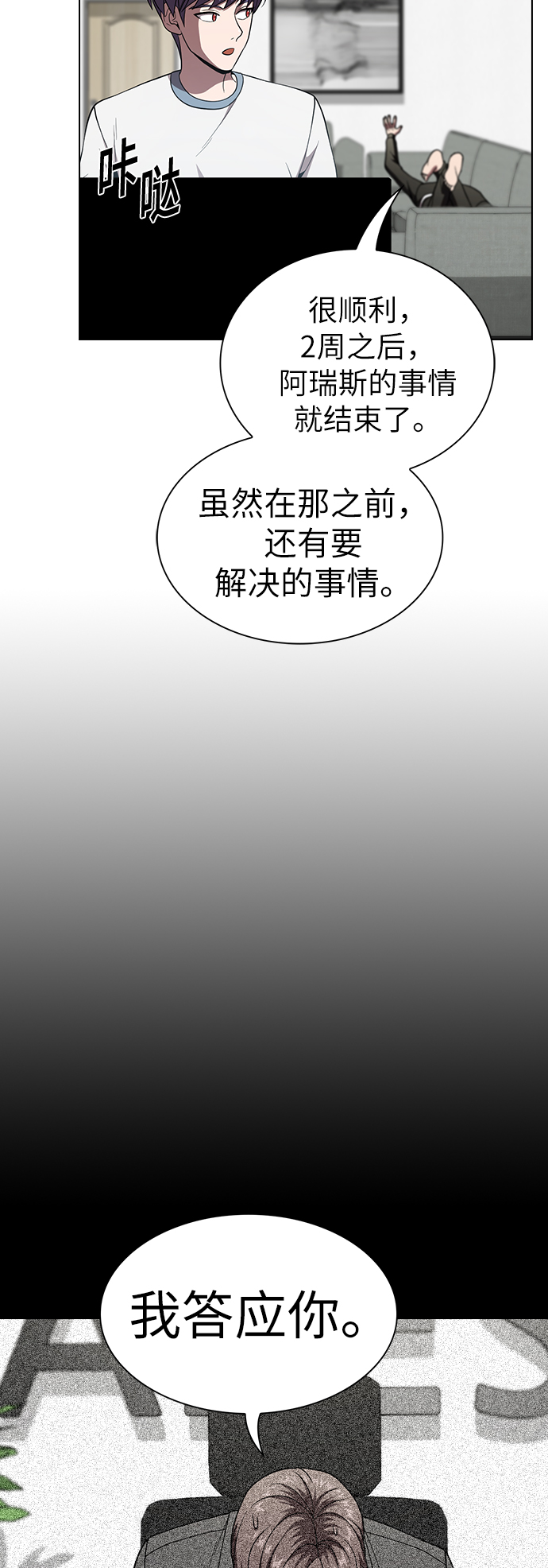 第62话43