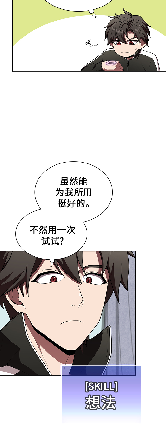 第85话5