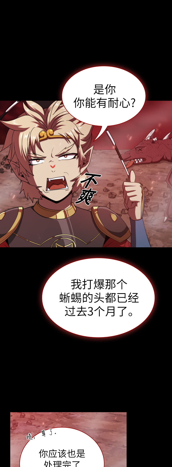 第69话46