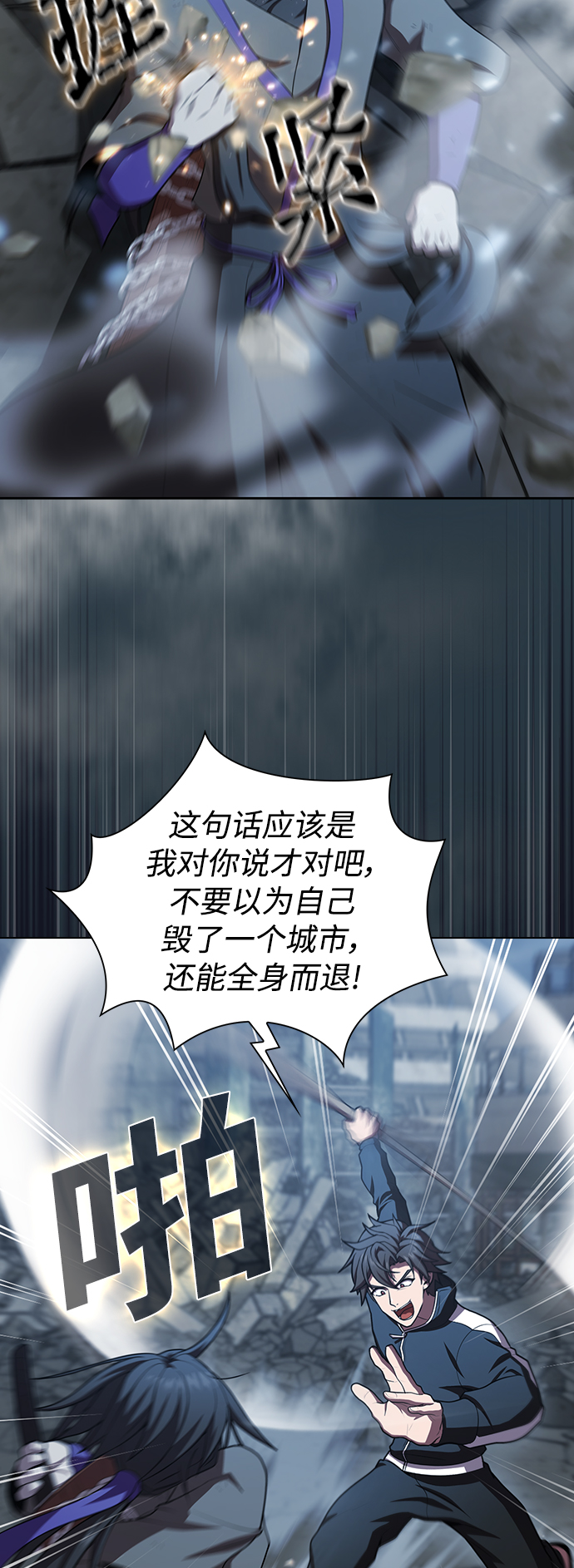 第87话11
