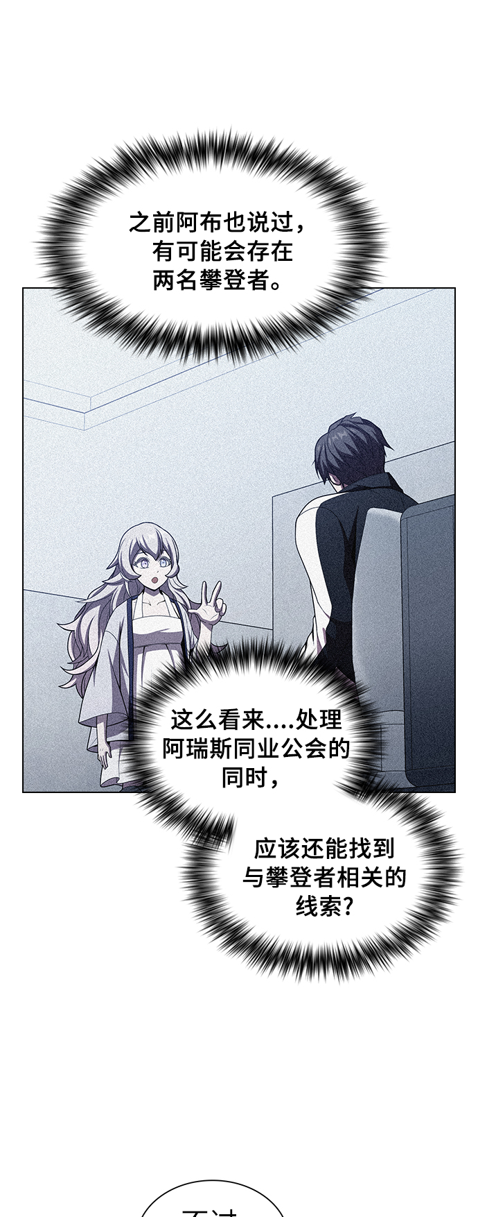 第49话8