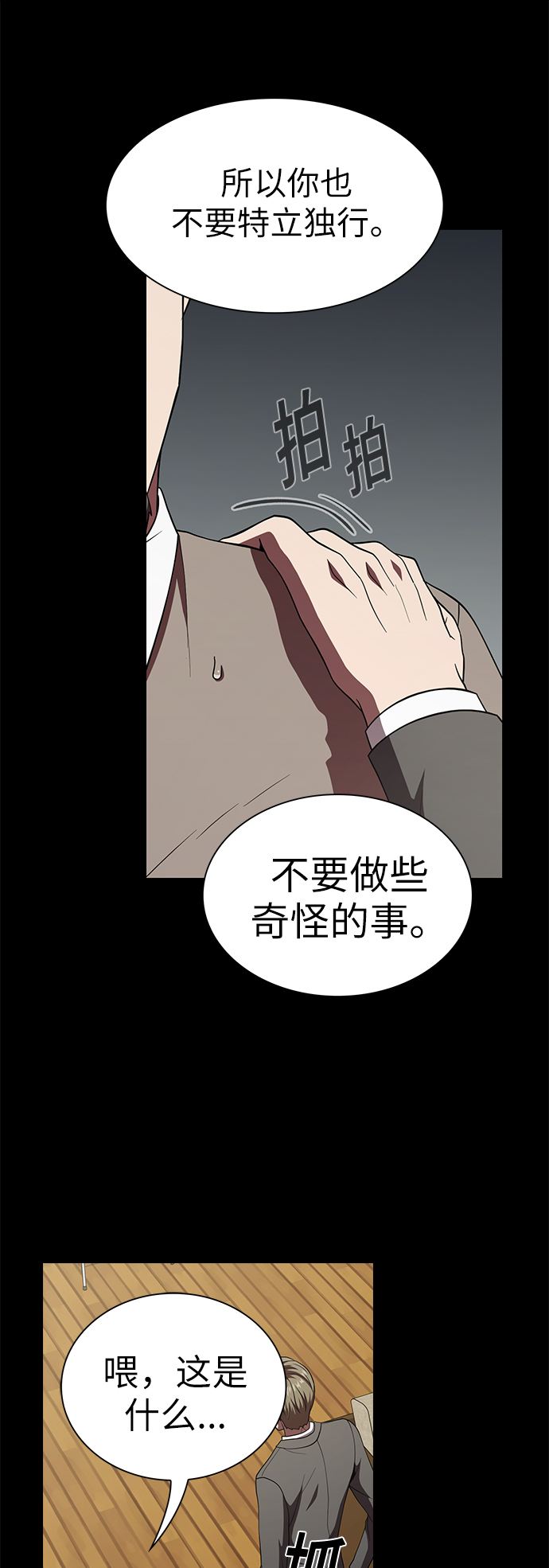 第66话42