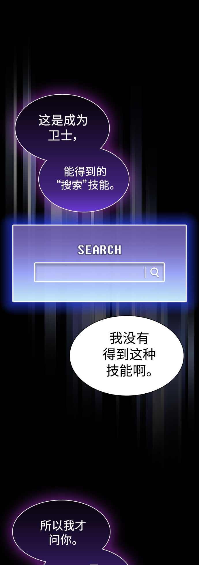 第107话7