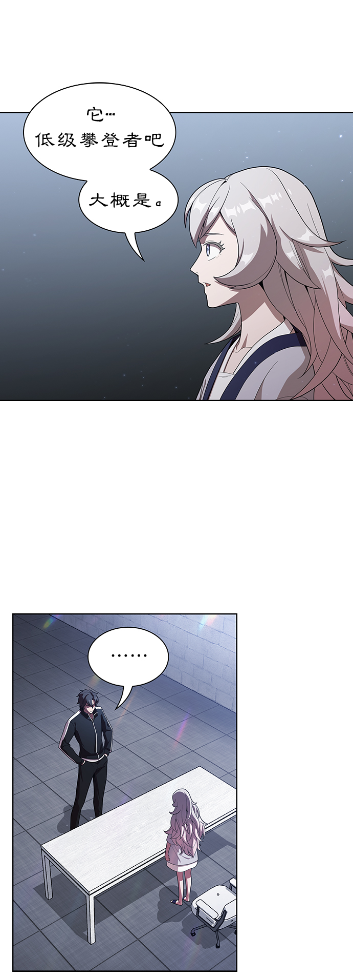 第26话30