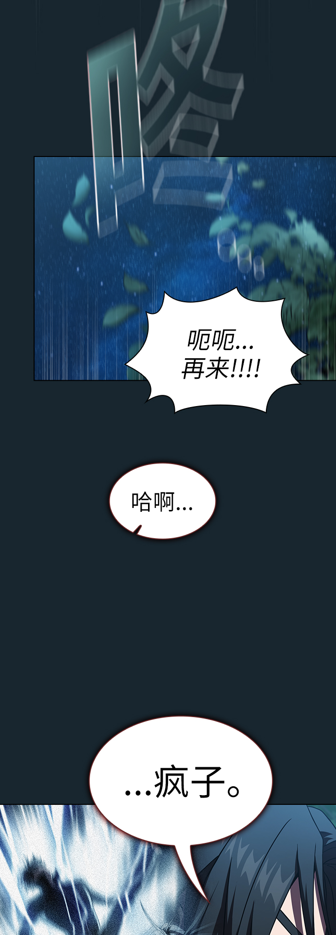 第70话10
