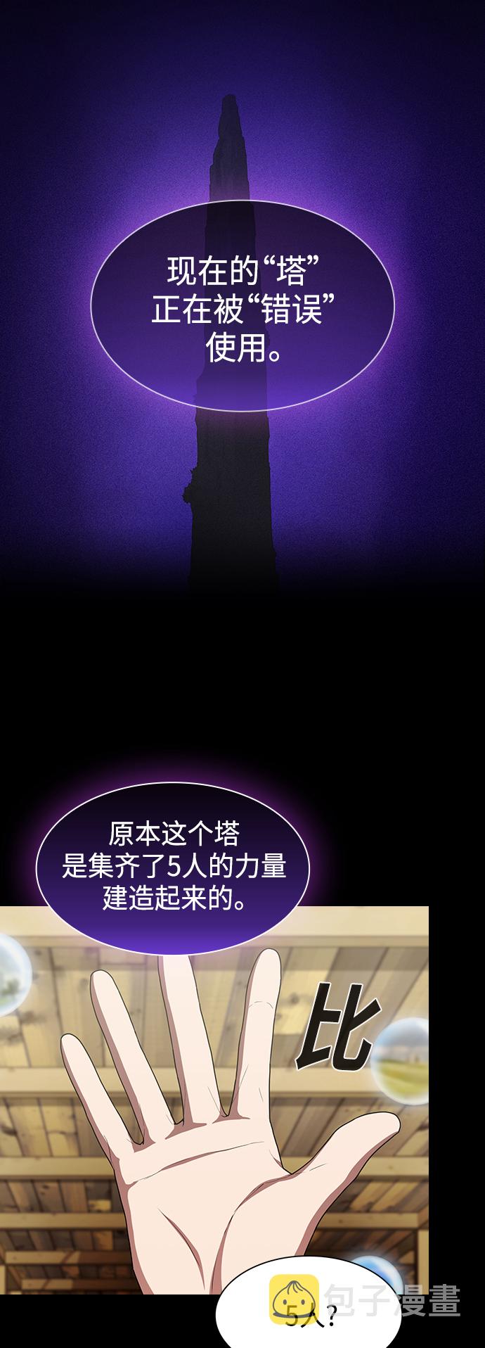 第99话40