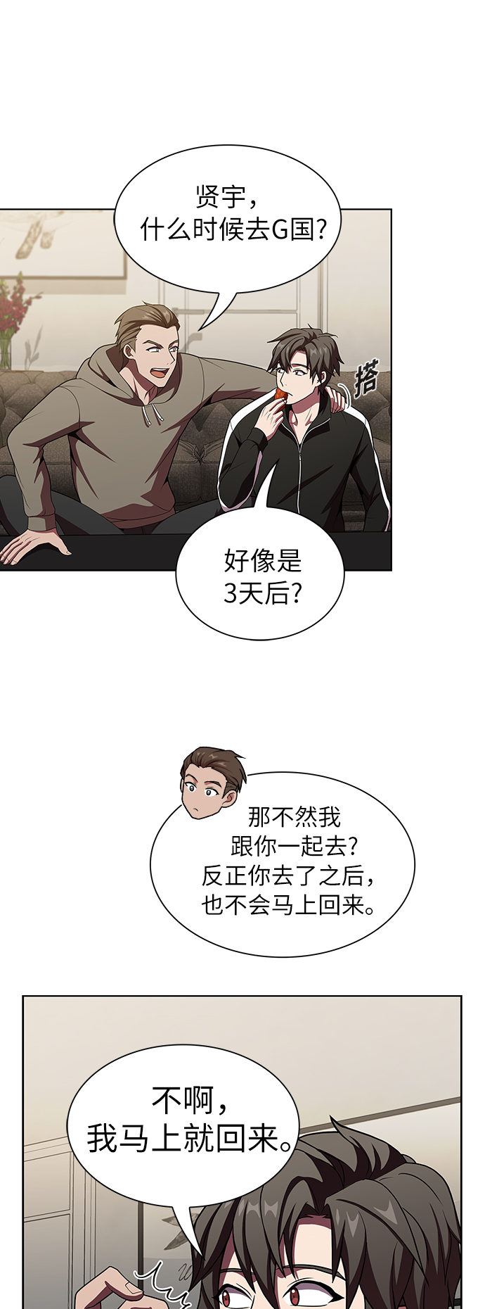 第44话49