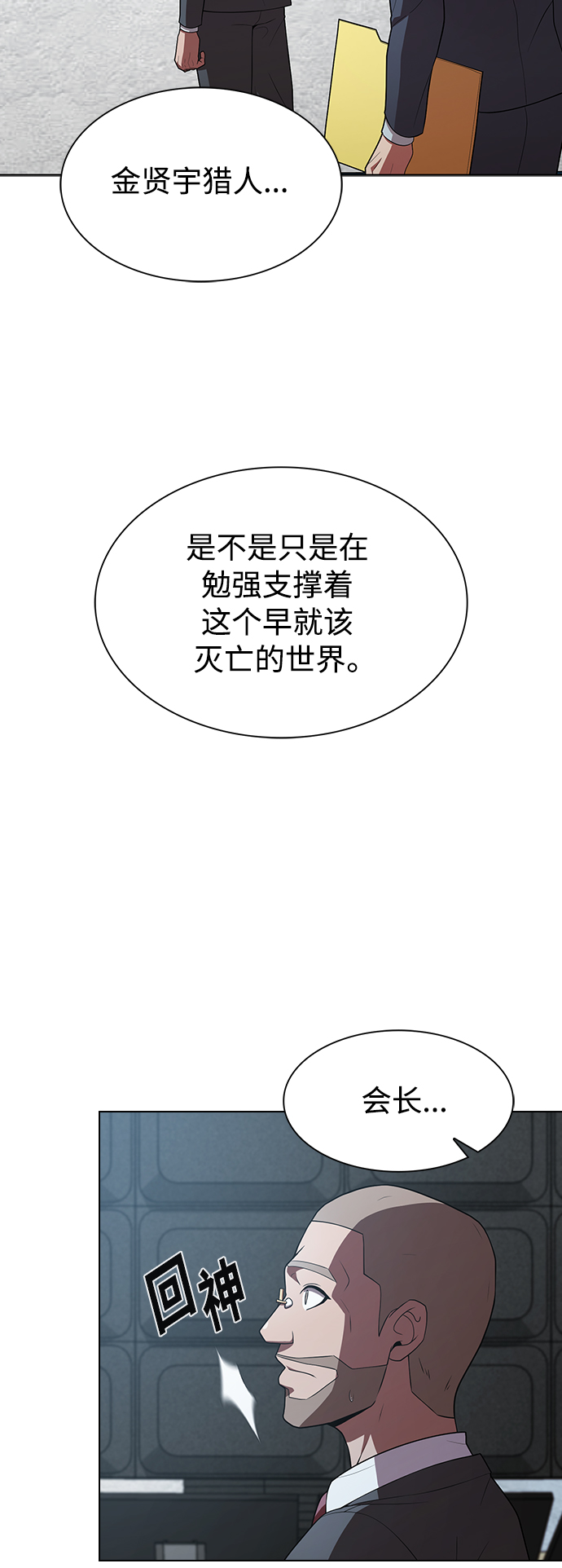 第86话36