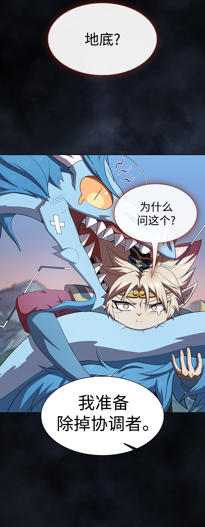 第108话11