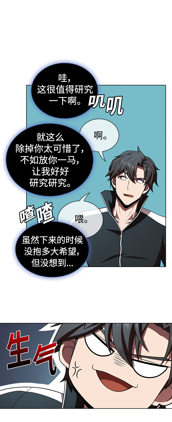 第86话64