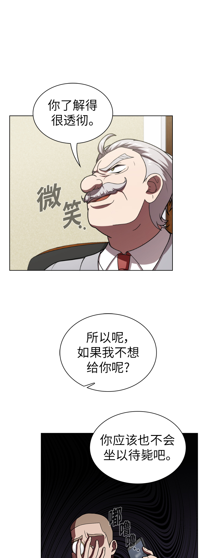 第76话14