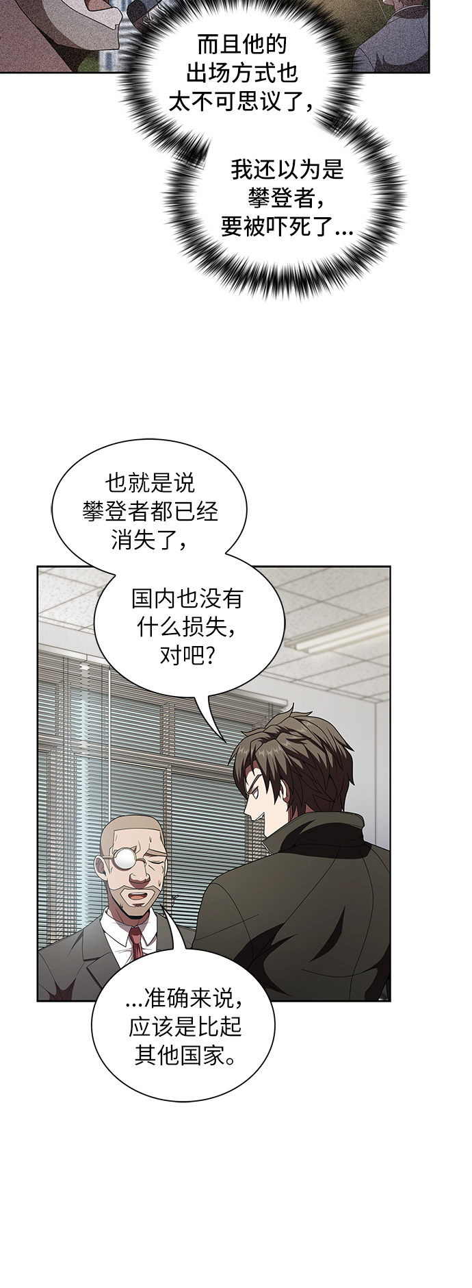 第75话3