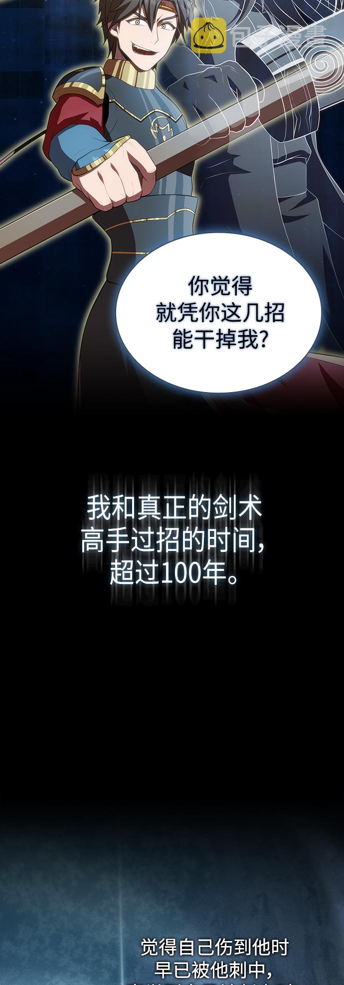 第89话31