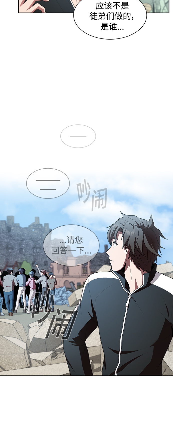 第84话29