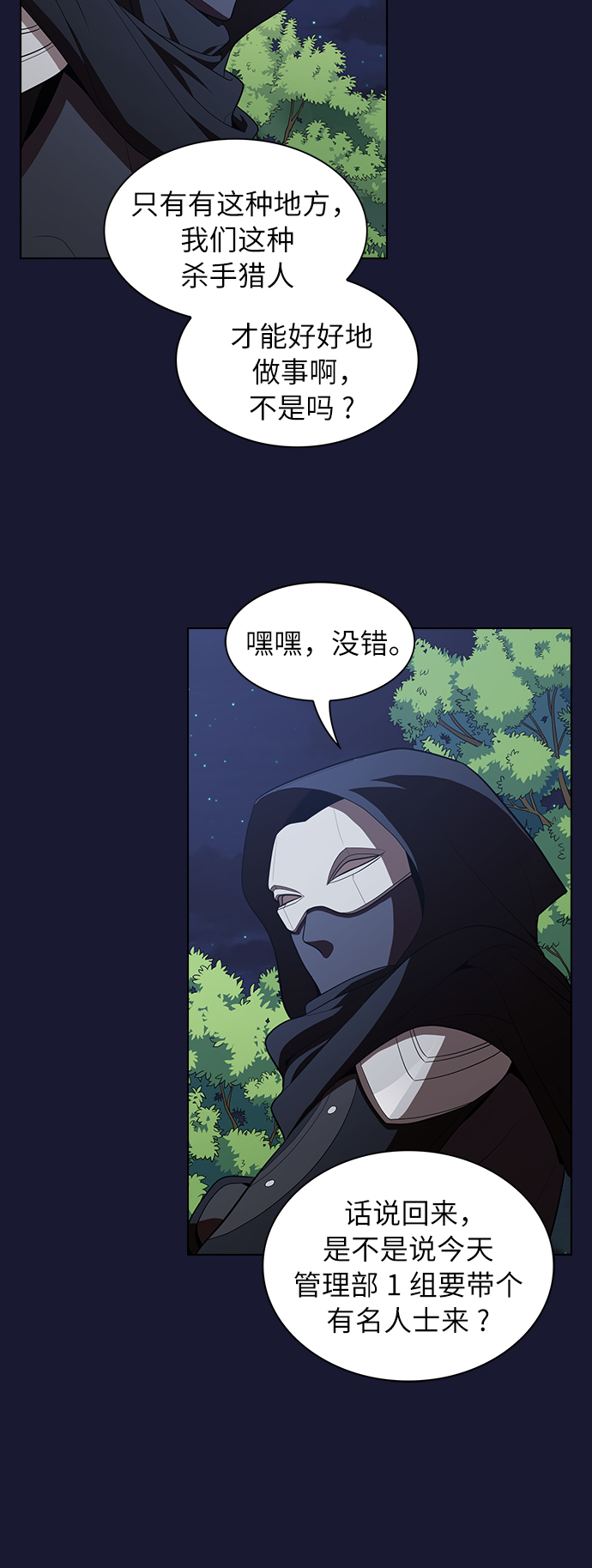 第29话13