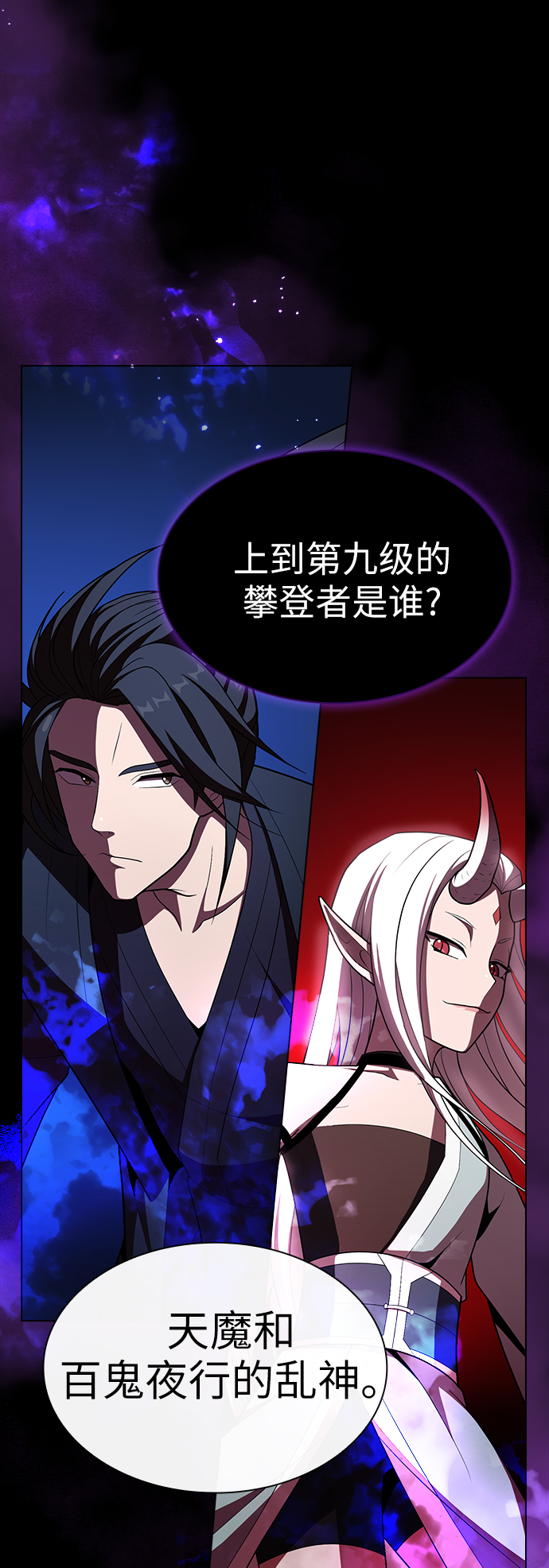 第46话3