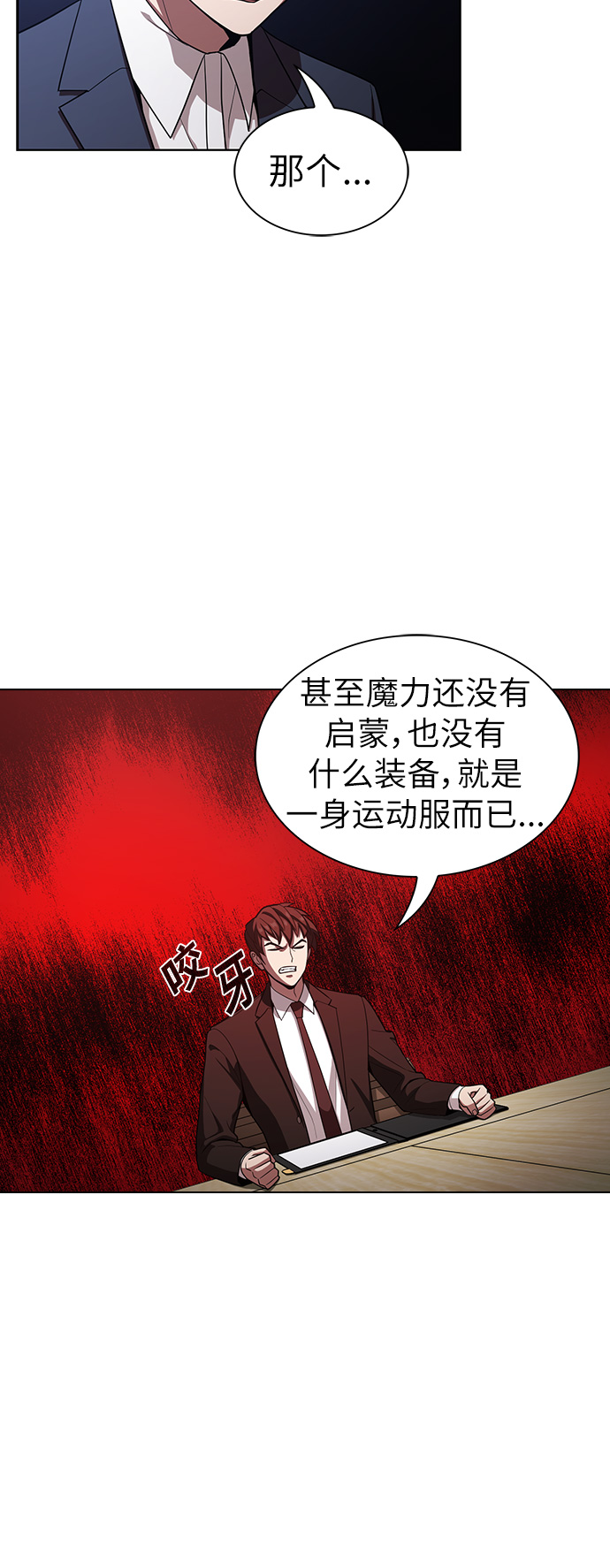 第24话18