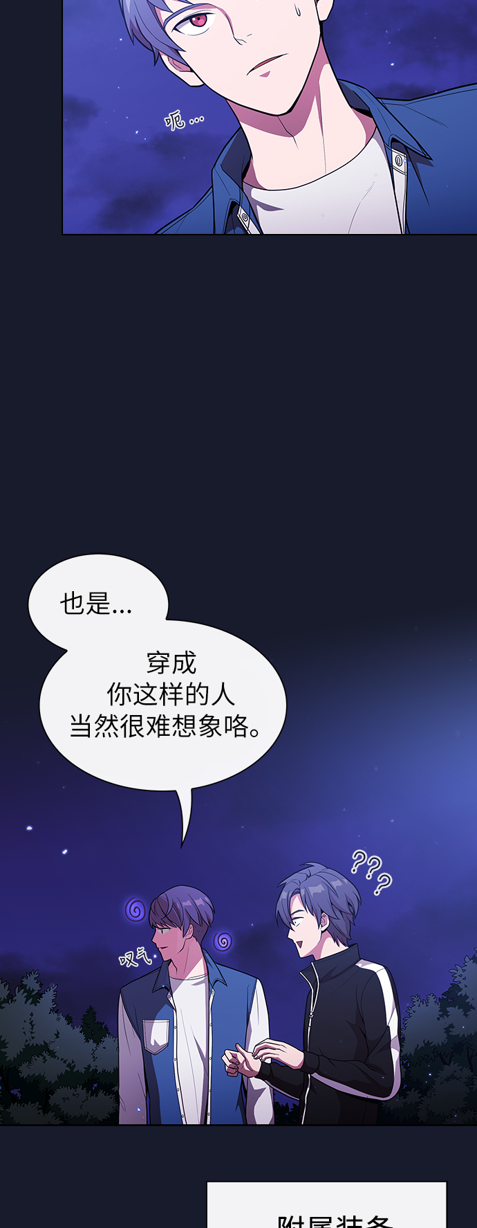 第14话4