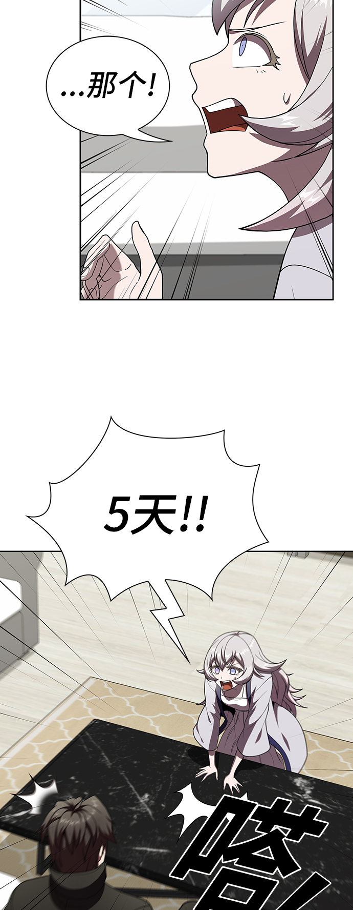 第75话45