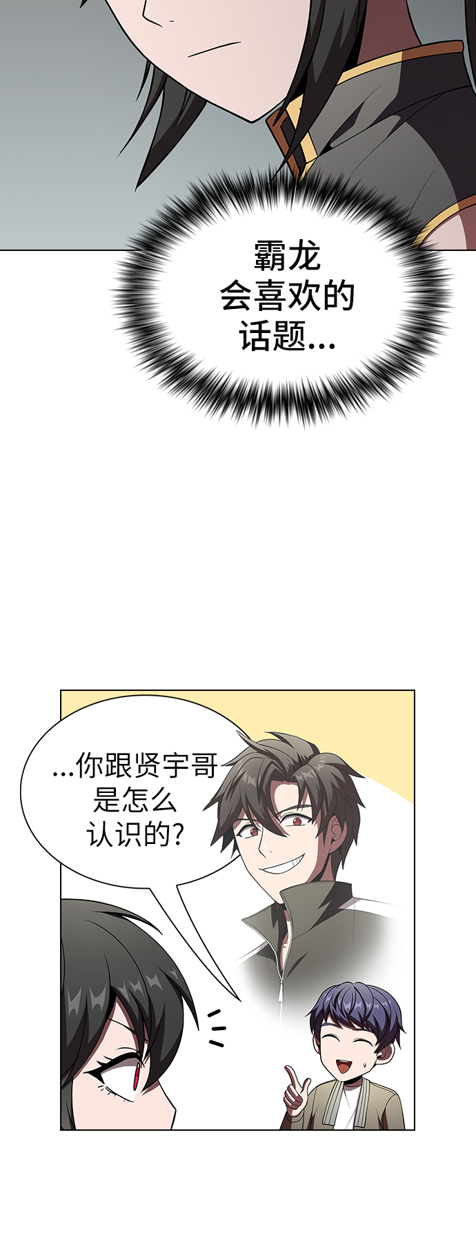 第56话29
