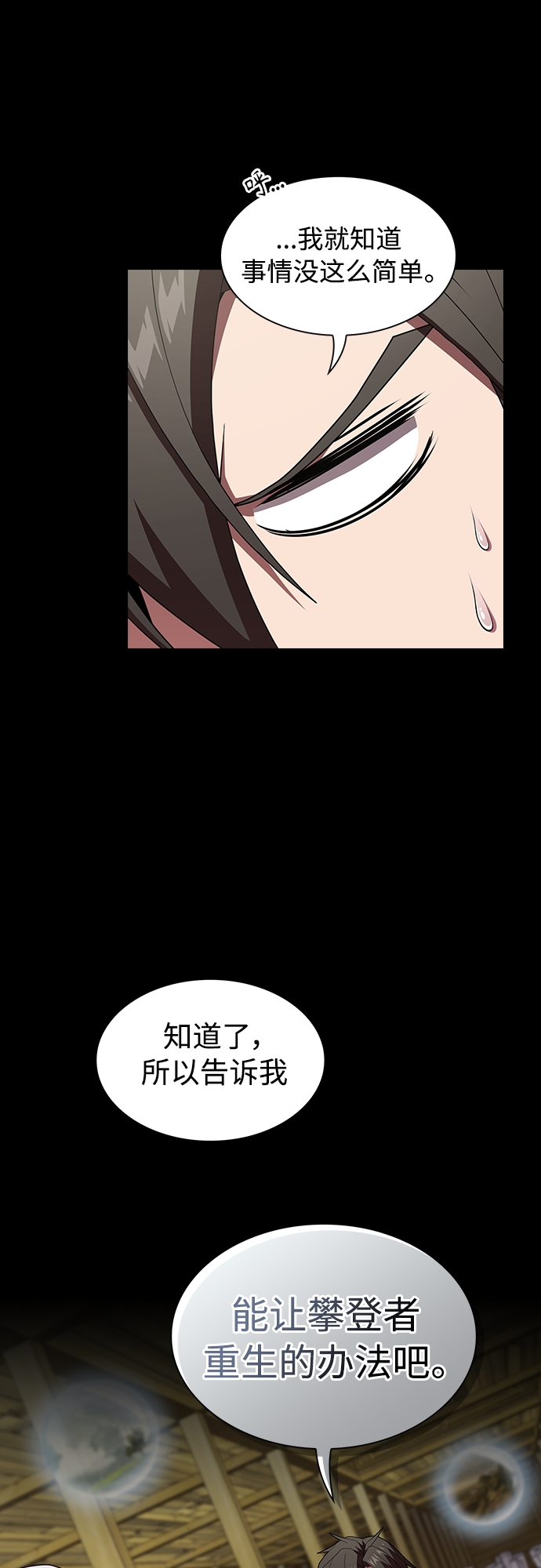 第117话50