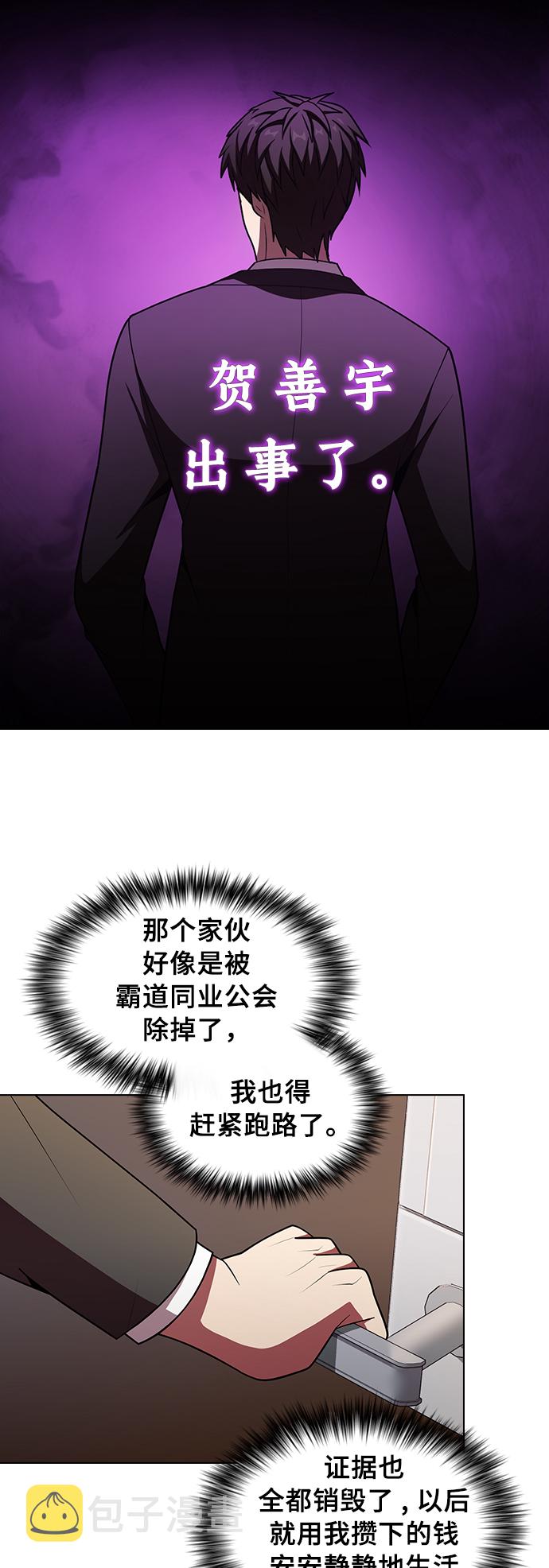 第45话3