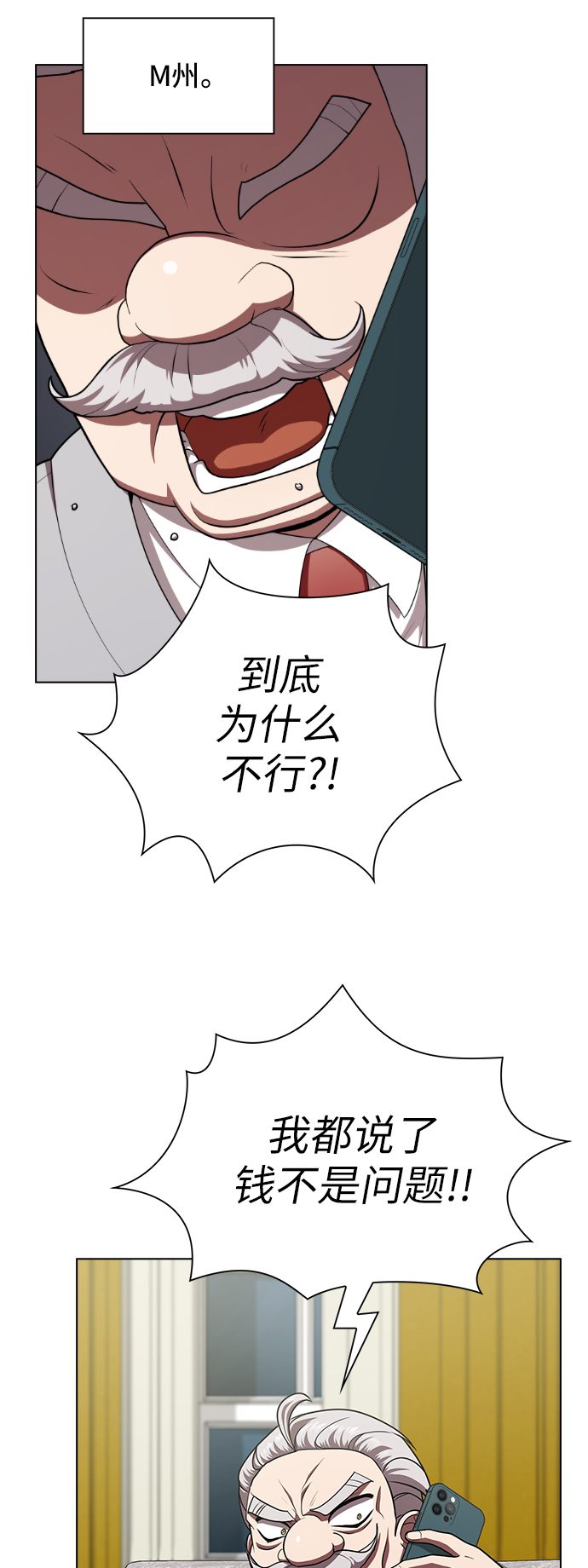 第79话47