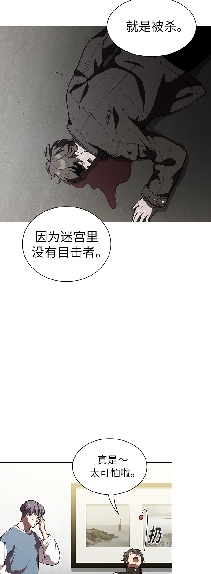 第9话44