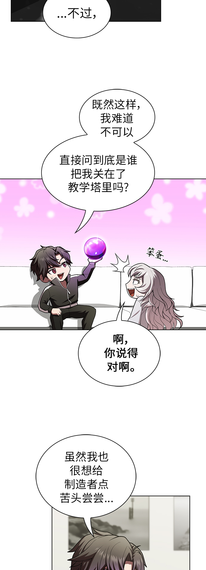 第83话44