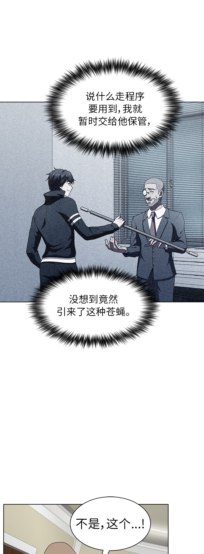 第76话11