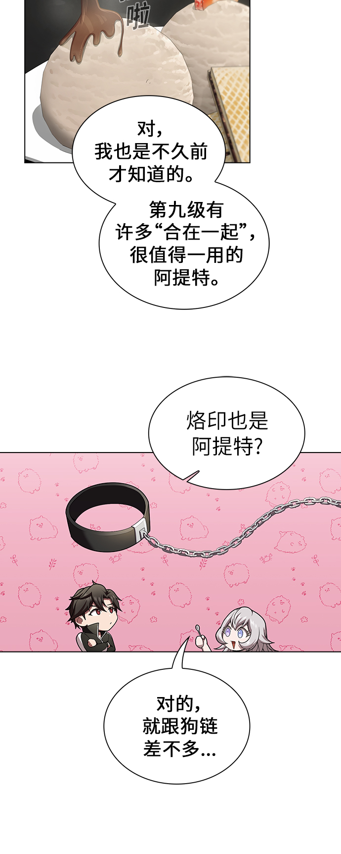 第83话54