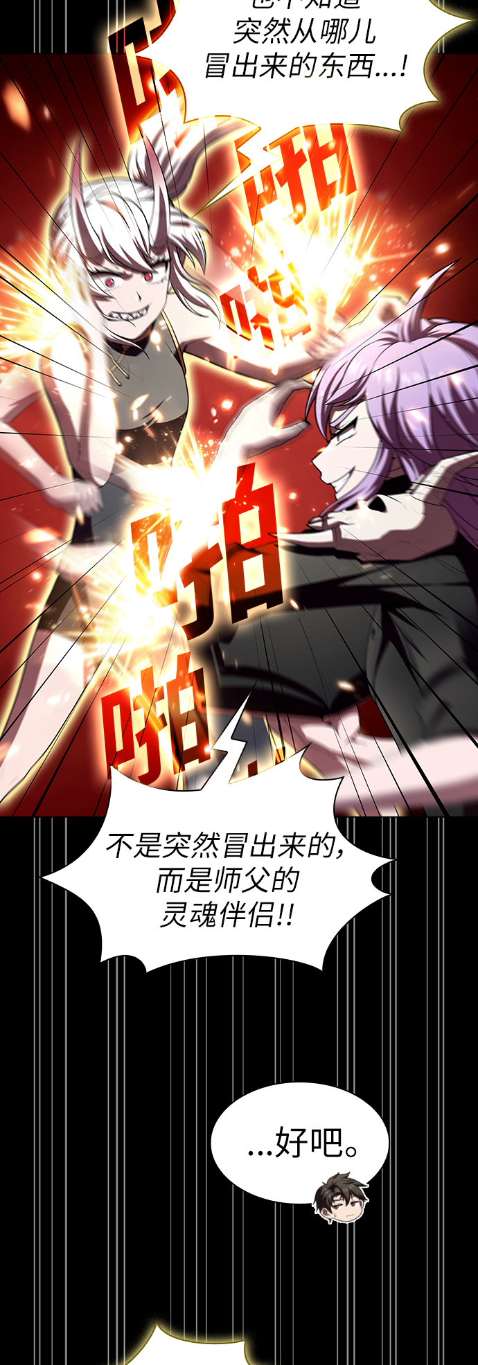 第79话11