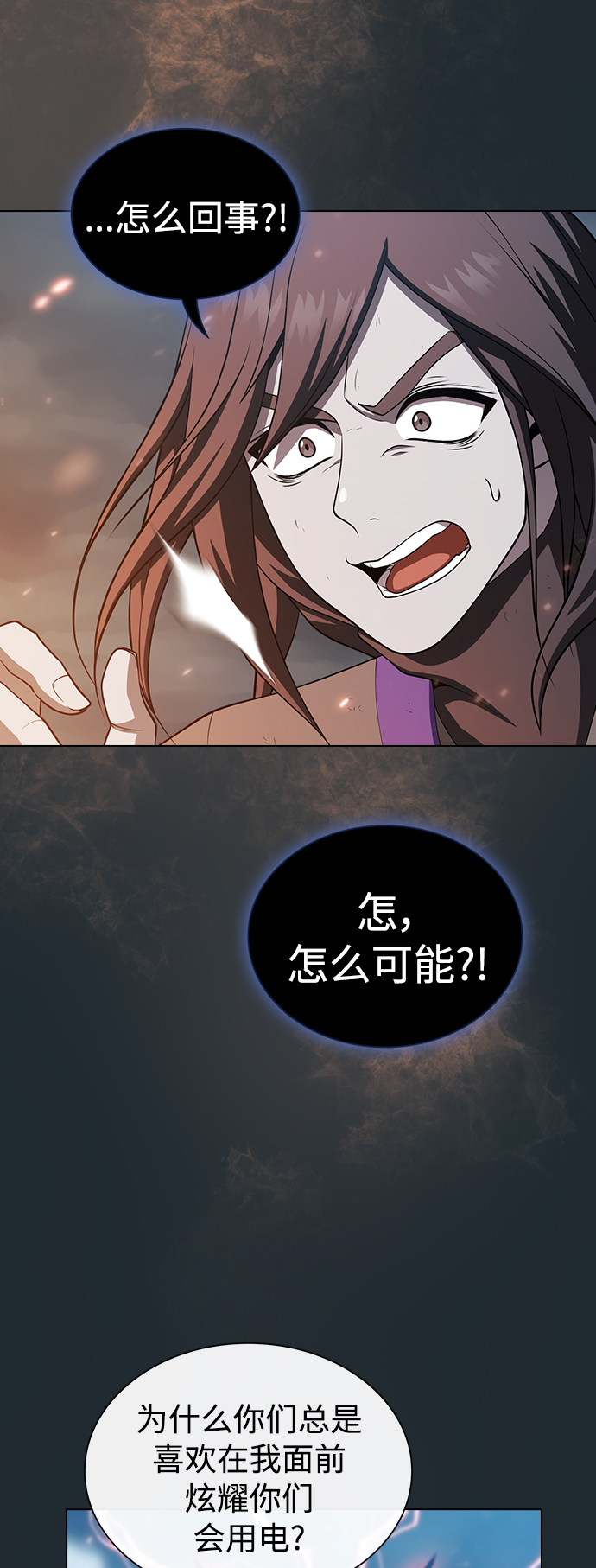 第87话28