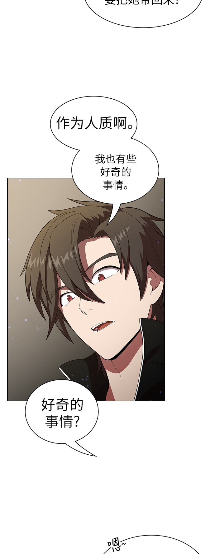 第31话9