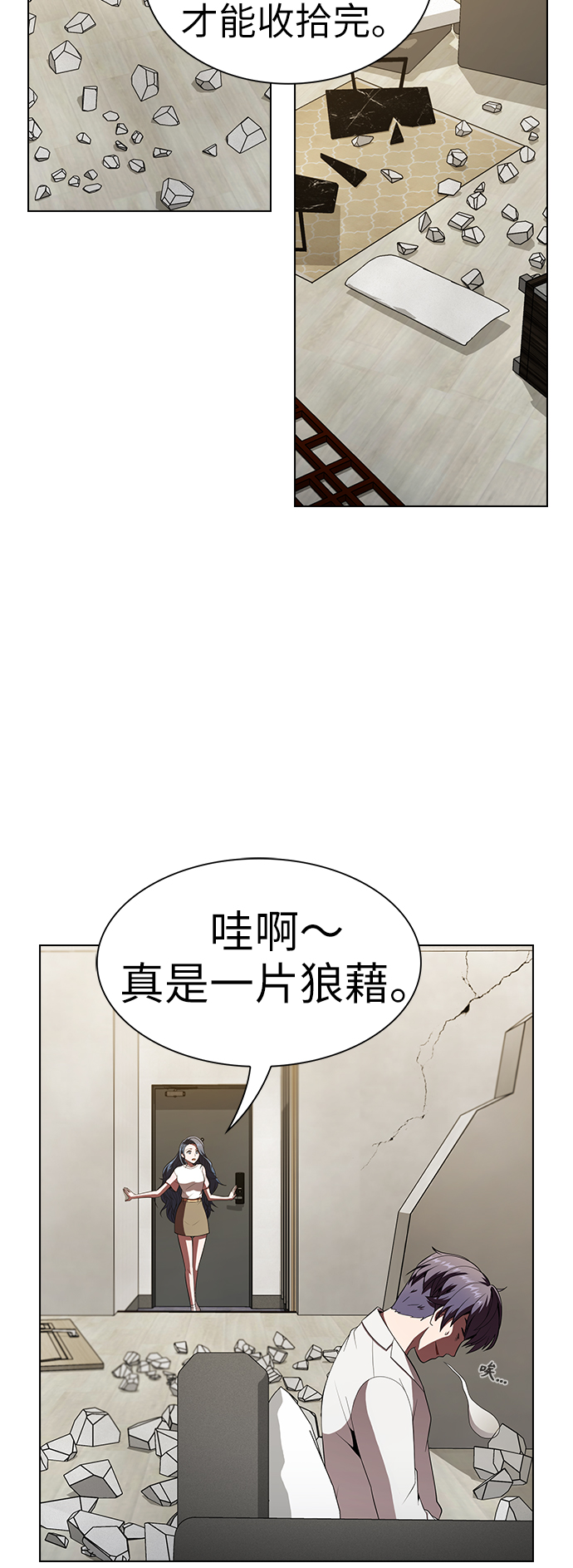 第50话3