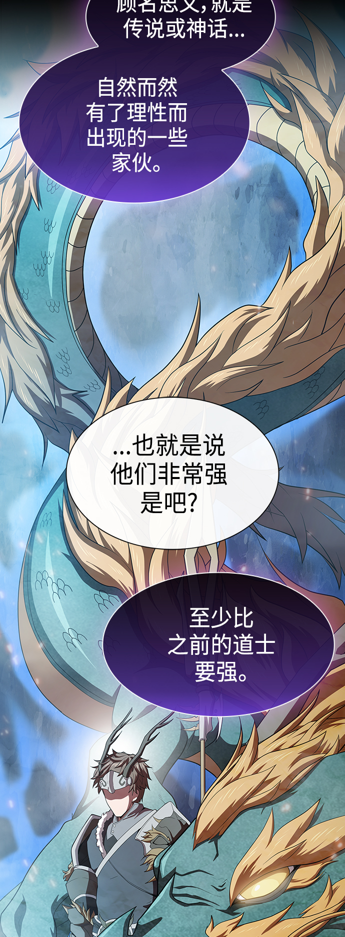 第102话60